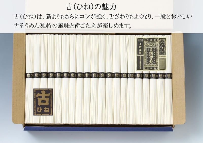 特級揖保乃糸手延素麺ギフトセット2kg（50g×40束）