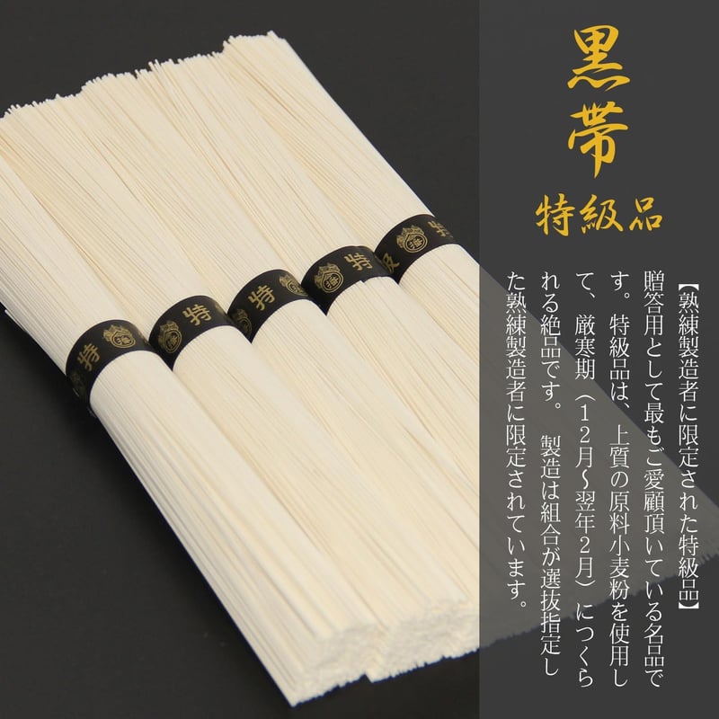 特級揖保乃糸手延素麺ギフトセット2kg（50g×40束）