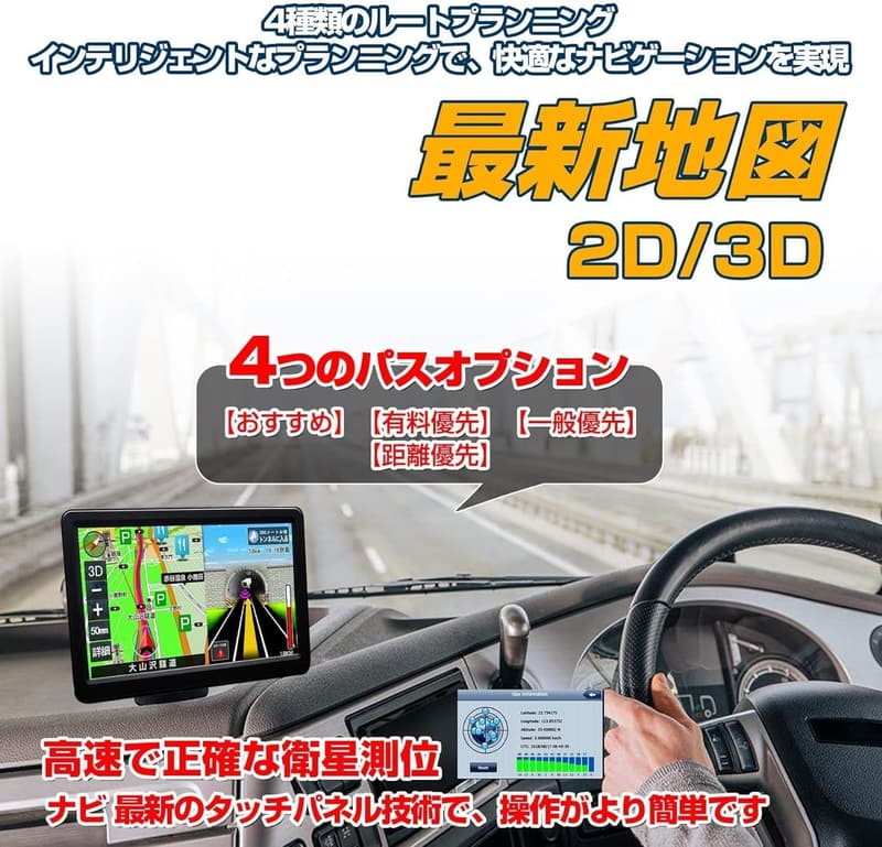 2023年日本地図搭載ポータブルカーナビゲーションシステム 7インチ大画面