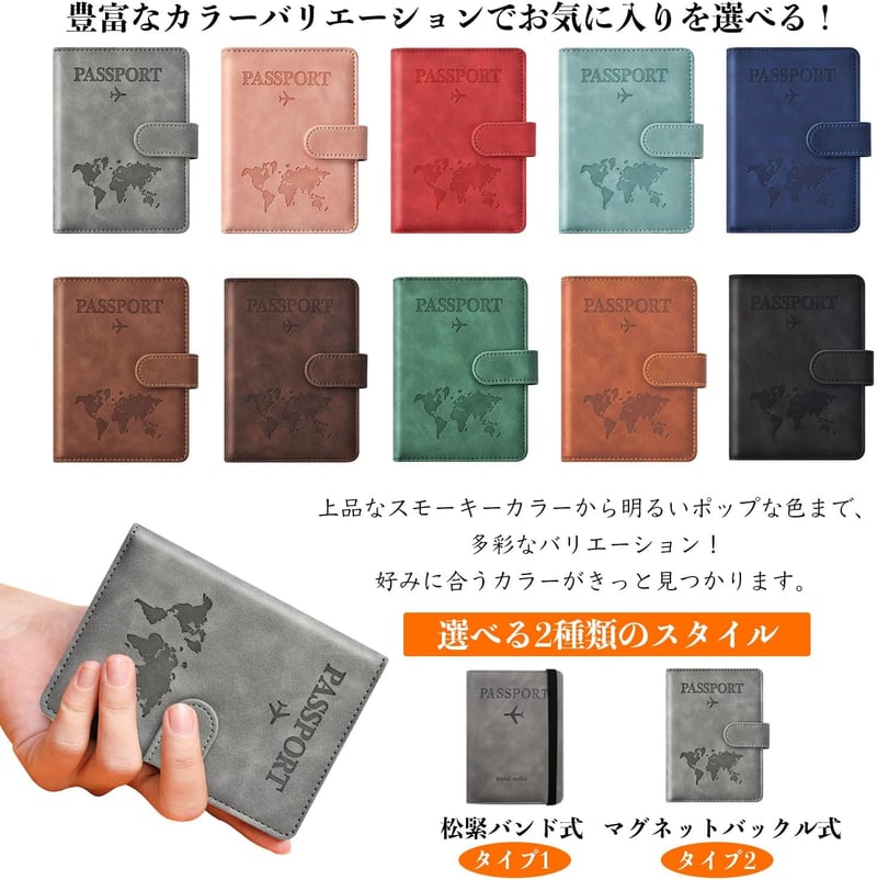 海外旅行用パスポートケース 軽量コンパクト 高級PUレザー スキミング防止 (レッド)