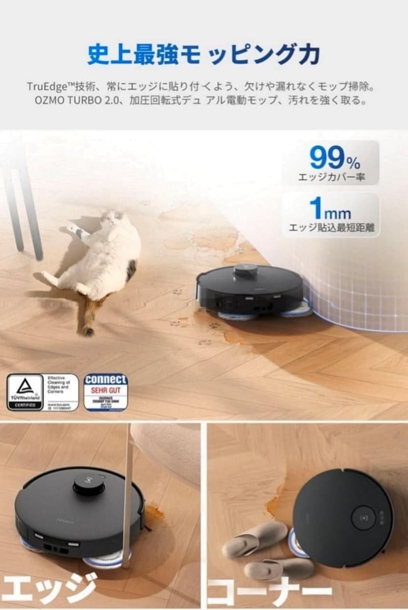 自動ゴミ収集機能搭載 11000Pa吸引力 ロボット掃除機 ECOVACS DEEBOT T30 OMNI