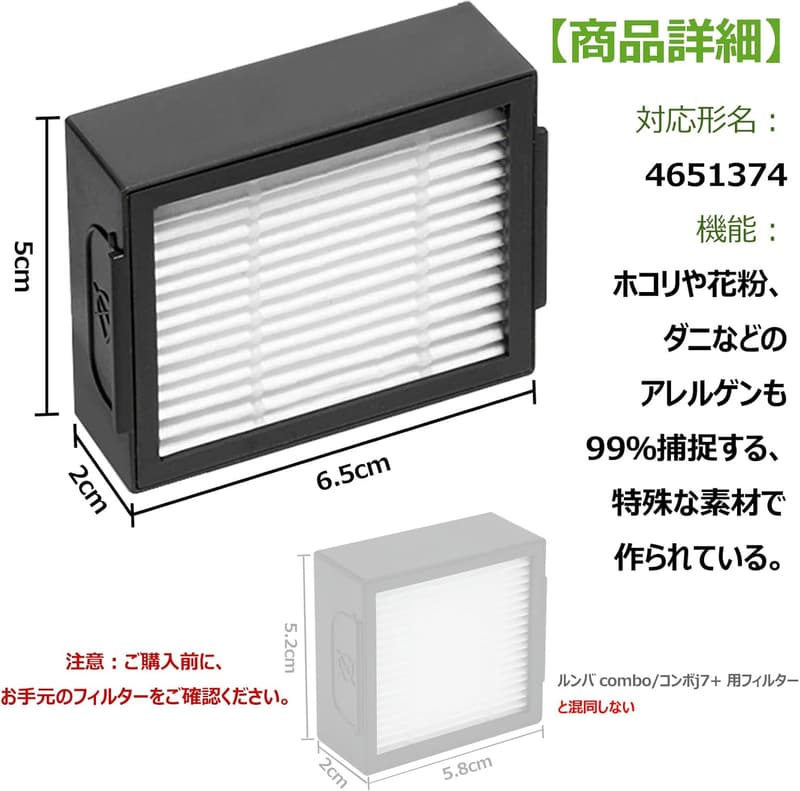 ルンバ e5/i7/i7+/i5/i5+/i3+/j7/j7+ 互換 消耗品セット (フィルター・ブラシ 8点)