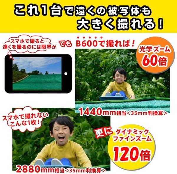 光学60倍！軽量デジタルカメラ Nikon COOLPIX B600（レッド）