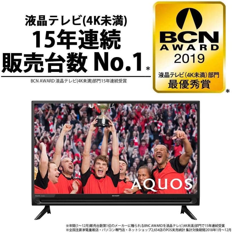 32V型 ハイビジョン液晶テレビ AQUOS 外付けHDD対応