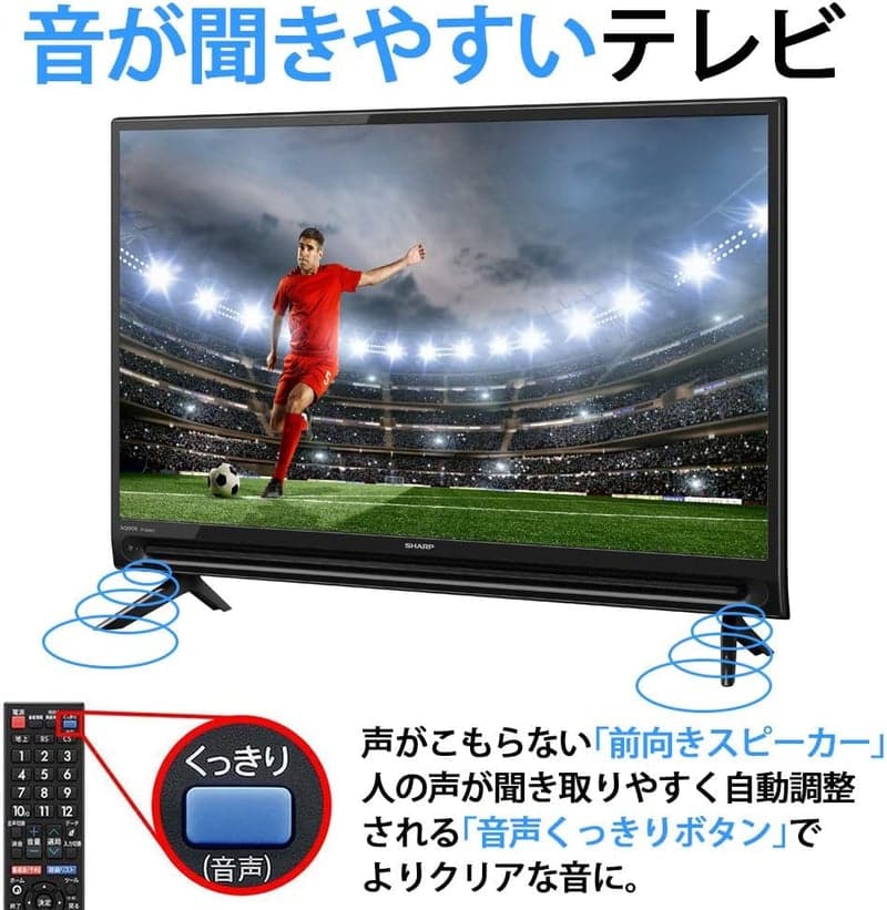 32V型 ハイビジョン液晶テレビ AQUOS 外付けHDD対応