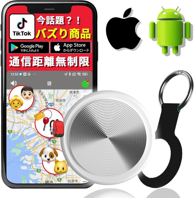 子供・車・自転車用エアタグ型GPS追跡タグ【月額不要・無制限通信】