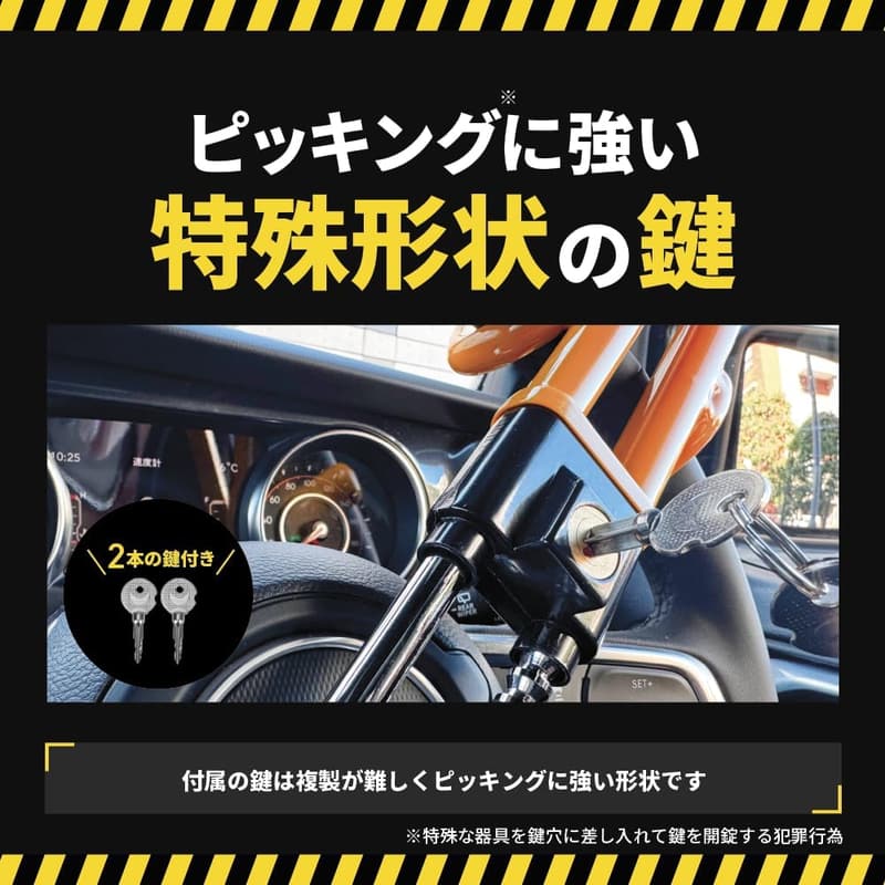 盗難防止ハンドルロック【元警察官監修】スペアキー付き・簡単取付（レッド）