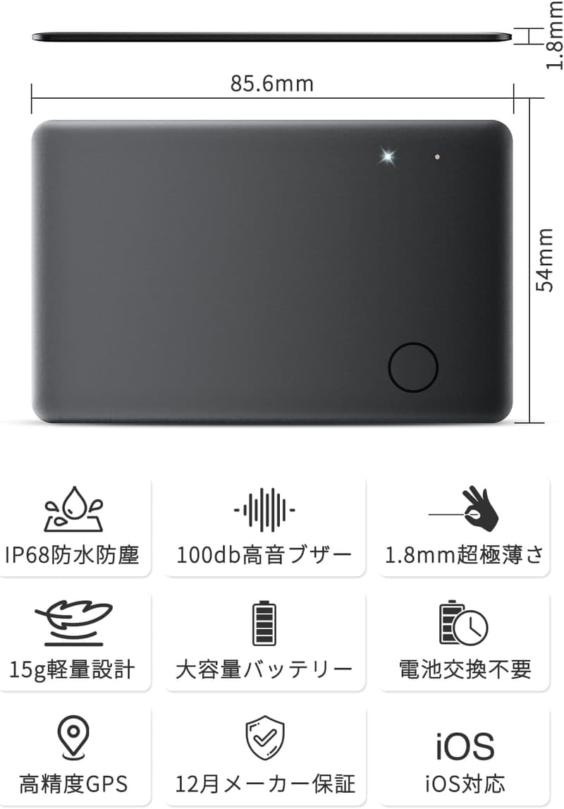 10年バッテリー搭載！極薄エアタグ GPSトラッカー 高精度 防水タイプ【高齢者向け】