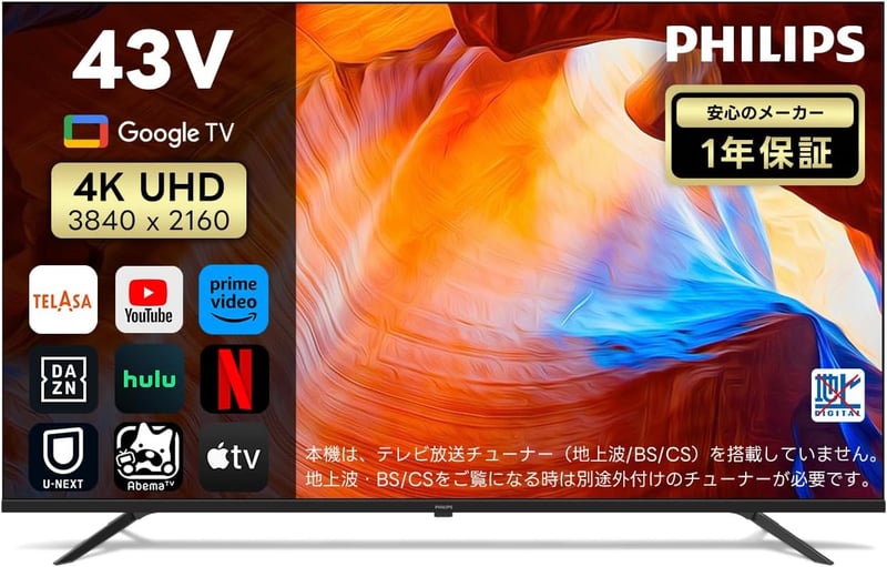 43インチ 4K スマートテレビ Google TV内蔵 Dolby Atmos対応