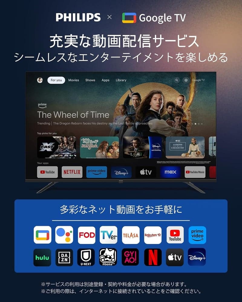 43インチ 4K スマートテレビ Google TV内蔵 Dolby Atmos対応