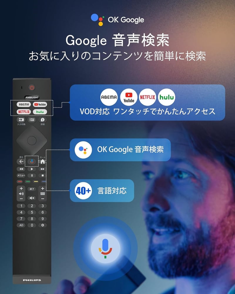 43インチ 4K スマートテレビ Google TV内蔵 Dolby Atmos対応