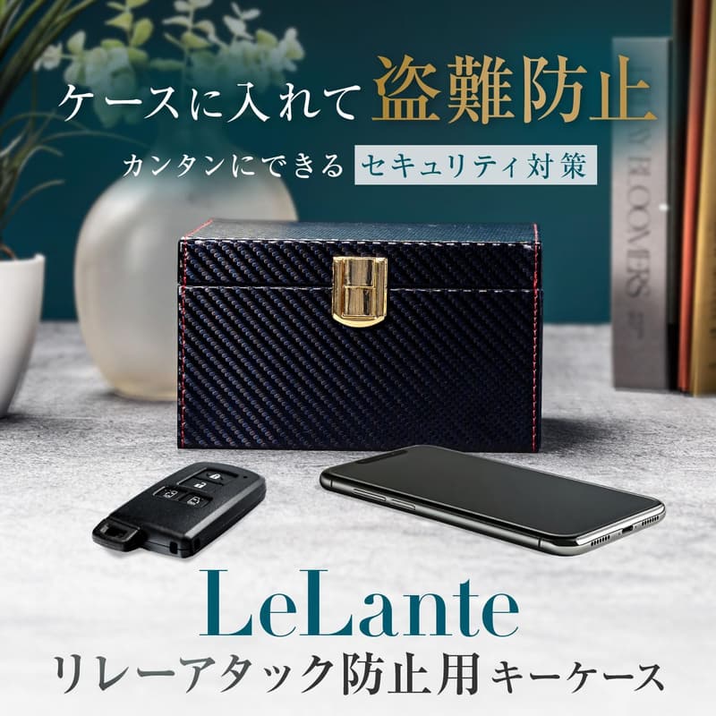リレーアタック防止 電波遮断キーケース スマートキー用 盗難防止グッズ
