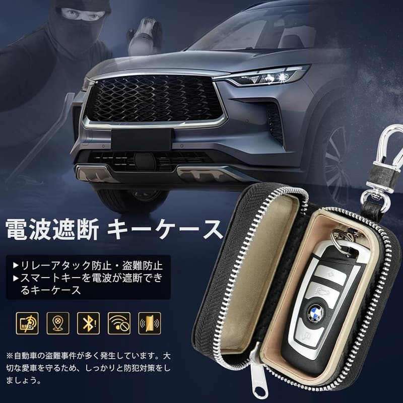 リレーアタック防止キーケース 電波遮断 スマートキー用 父の日ギフト 全車種対応