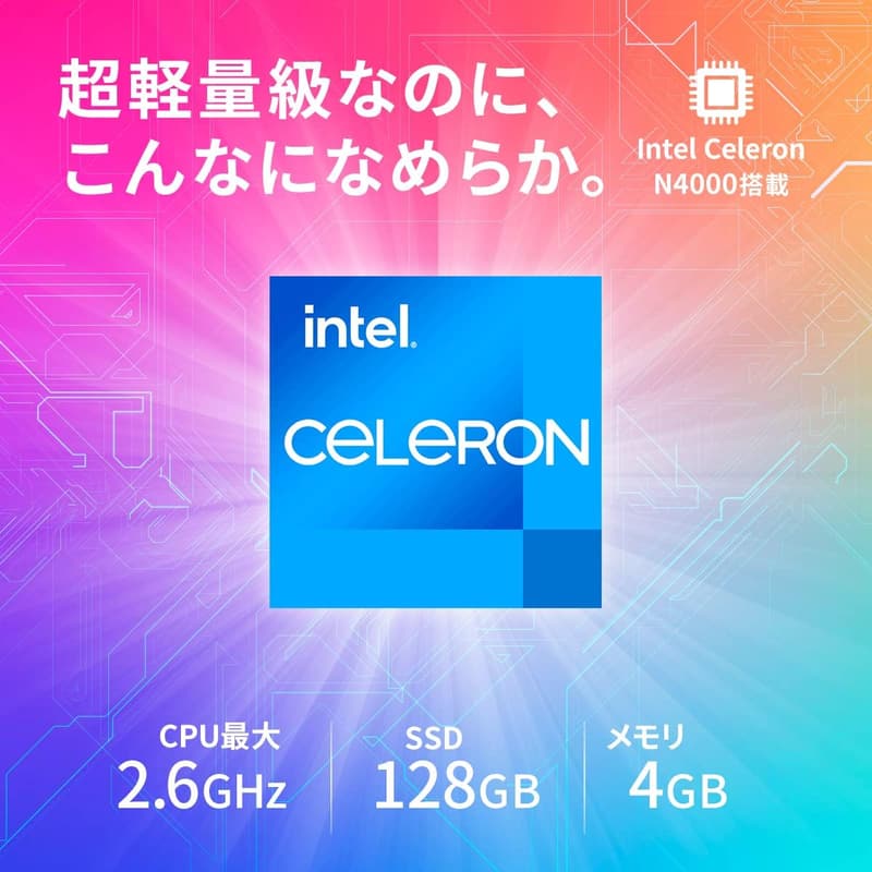 Windows 11搭載 10.1インチ 2in1ノートパソコン（Celeron, 4GBメモリ, 128GB SSD, 日本語キーボード）