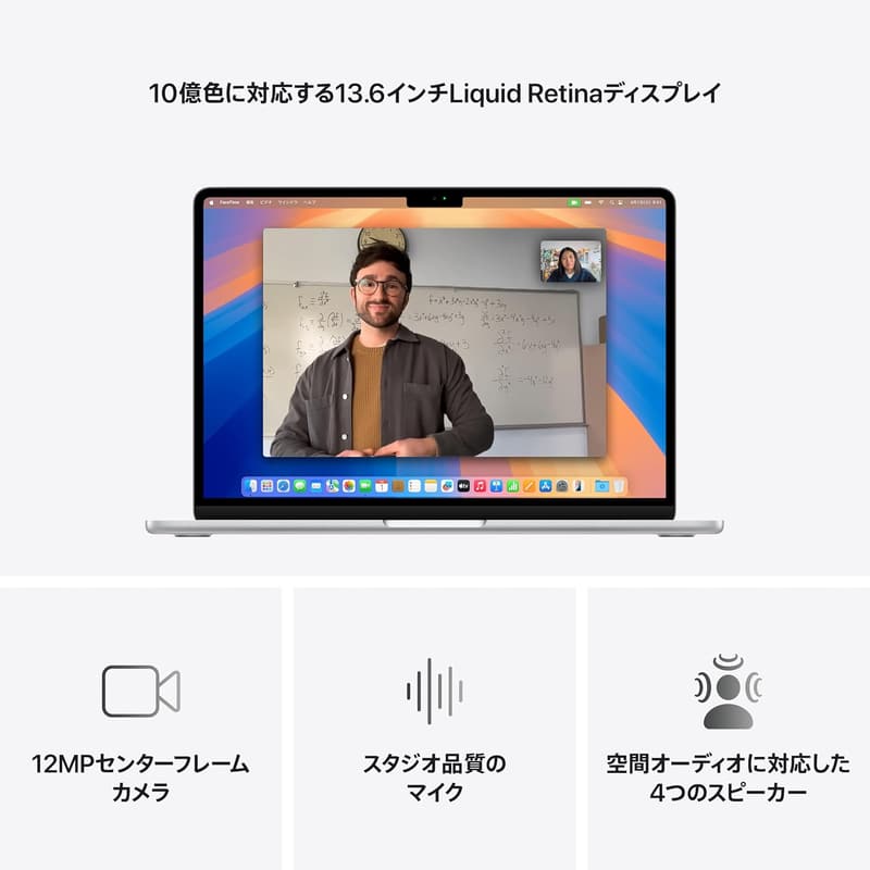 Apple 2025 MacBook Air M4チップ搭載 13.6インチノートブック - シルバー
