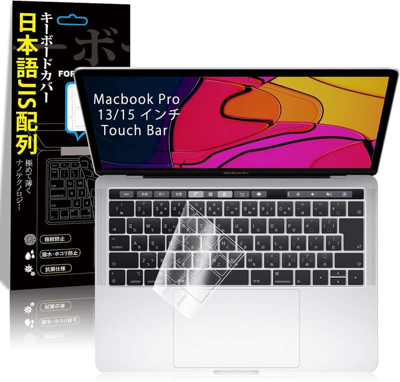 MacBook Pro 13/15インチ専用キーボードカバー TPU製 超薄型・防水防塵 日本語配列 (2016-2018年モデル)