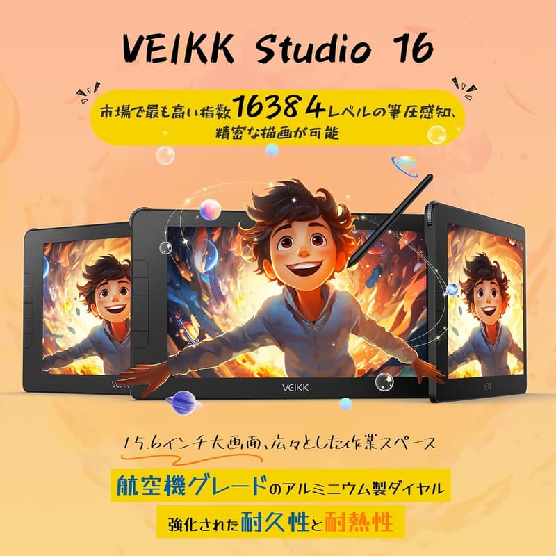 VEIKK Studio 16 液晶ペンタブレット 15.6インチ 筆圧16K スタンド付き Windows/Mac/Linux対応