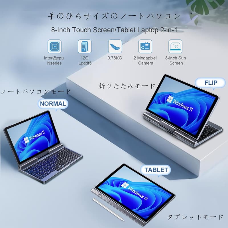ポータブル2-in-1コンパクトPC Windows 11 Pro 日本語キーボード搭載 12GB RAM・512GB SSD