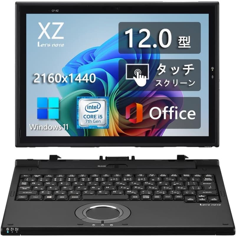 整備済み パナソニック 2in1 Let's note CF-XZ6 第7世代Core i5/8GBメモリ/256GB SSD/12インチQHD/Office H&B 2019/Win10