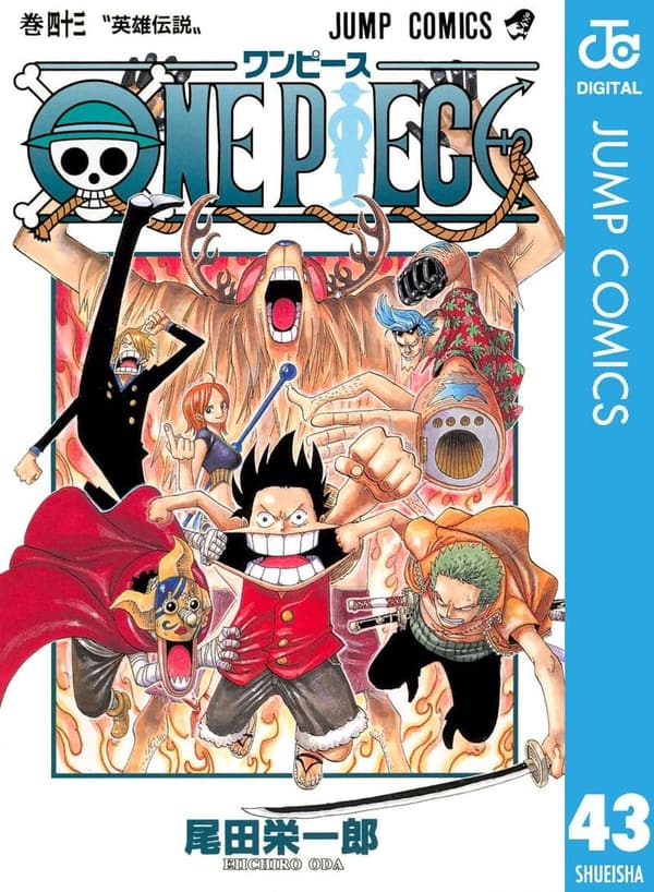 ONE PIECE モノクロ版 第43巻 (デジタル版)