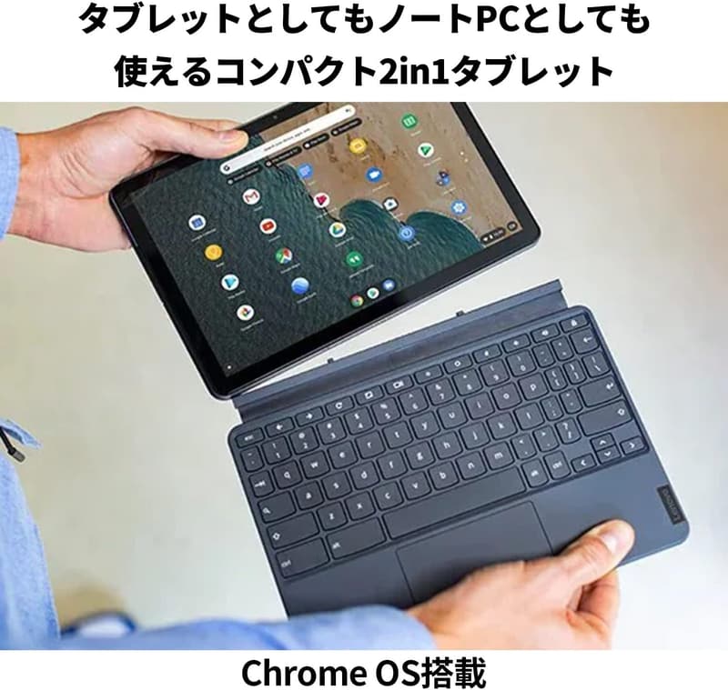 Lenovo Chromebook Ideapad Duet 10.1インチ タブレットノートパソコン (MediaTek Helio P60T, 4GB, 128GB)【2022年モデル】