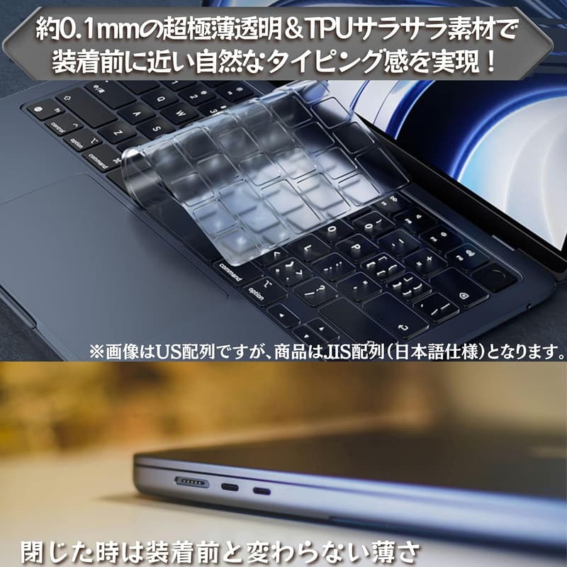 MacBook Pro/Air M2/M3対応 超薄型TPUキーボードカバー（耐水・防塵・クリア） ブラッククリア