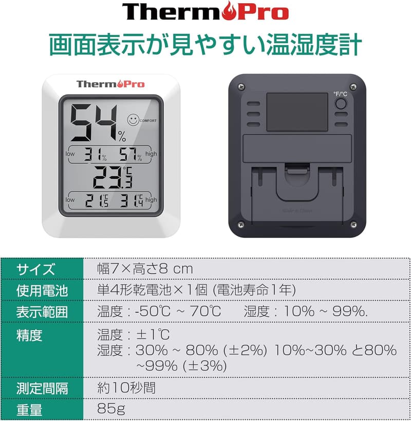 梅雨対策 デジタル温湿度計 TP50 高精度 おしゃれ コンパクト マグネット付き