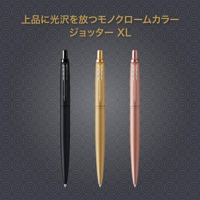 ギフトボックス入り パーカー ジョッターXL 中字 ボールペン ピンクゴールド
