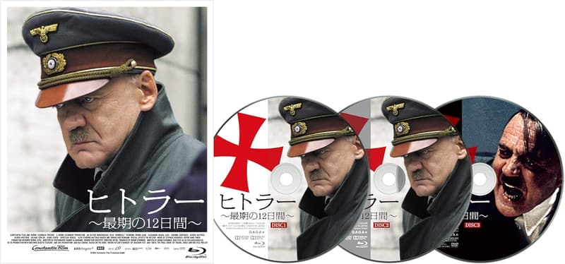 ヒトラー 最期の12日間 プレミアム・エディション Blu-ray（3枚組）