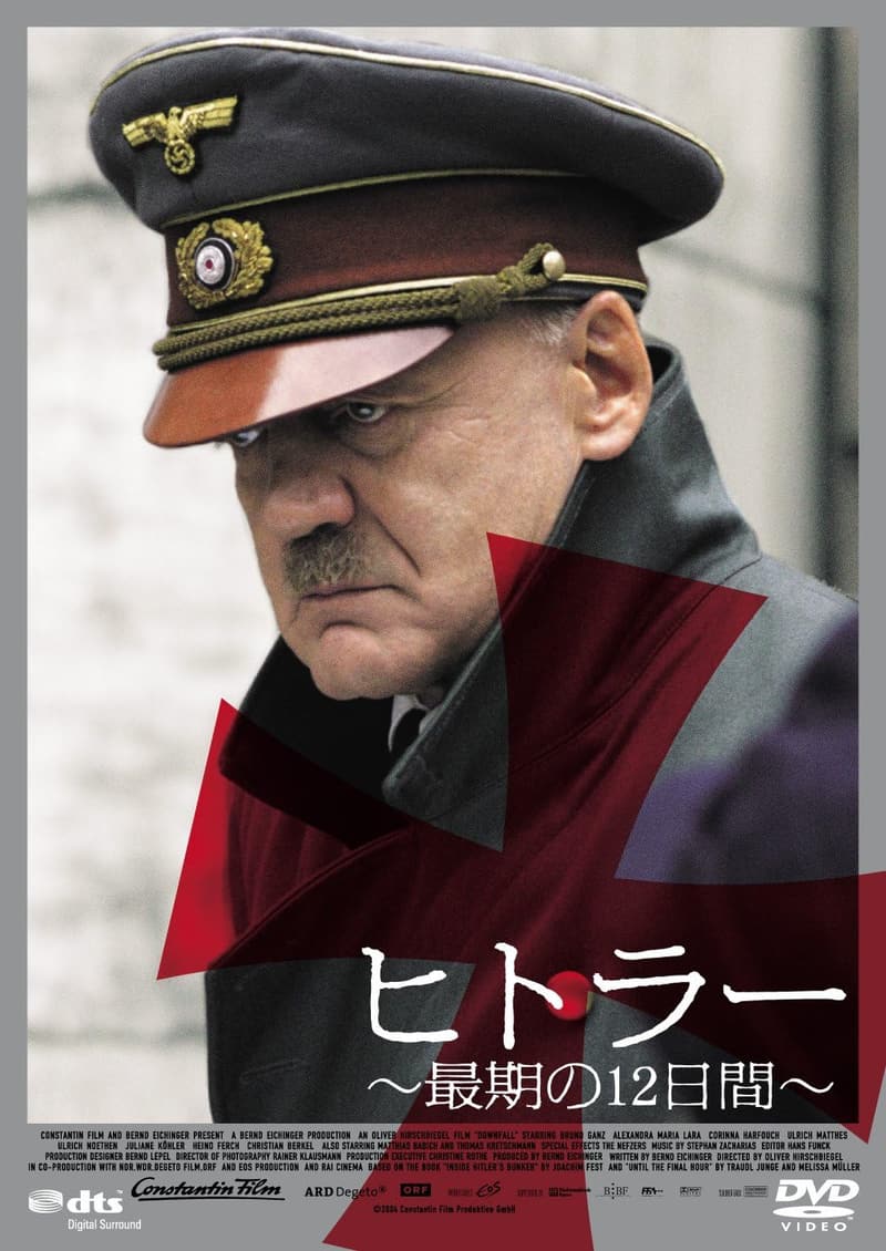 ヒトラー 最期の12日間 ロングバージョン [DVD 2枚組]