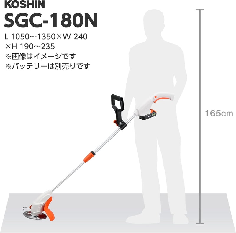 充電式草刈機 18V 2.0Ah KOSHIN SGC-180N 本体のみ 軽量 チップソー・樹脂ブレード付き