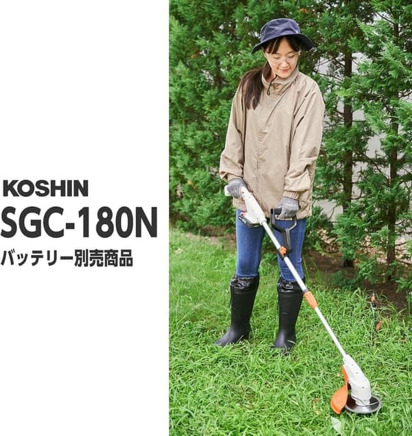充電式草刈機 18V 2.0Ah KOSHIN SGC-180N 本体のみ 軽量 チップソー・樹脂ブレード付き