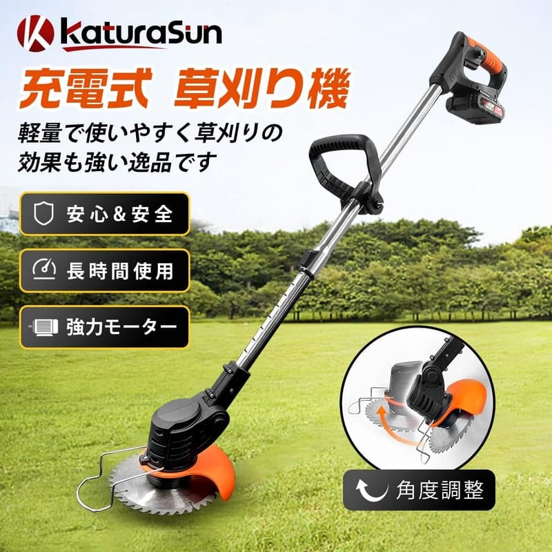 充電式コードレス草刈り機 21V 2個セット 伸縮式・角度調整可能 軽量・安全設計 オレンジ