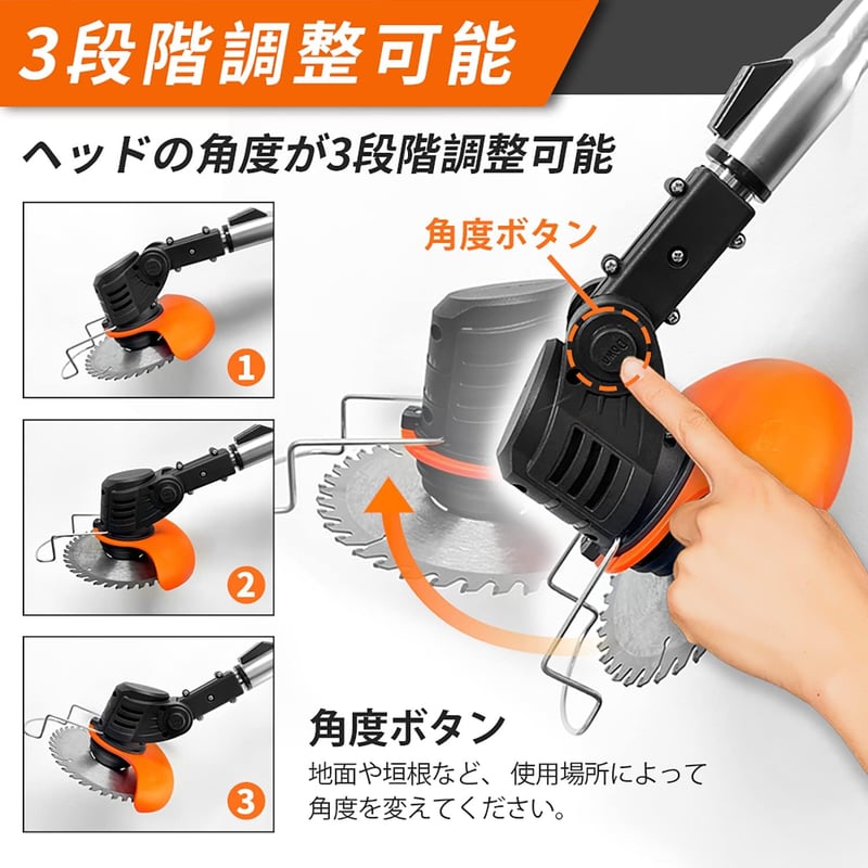 充電式コードレス草刈り機 21V 2個セット 伸縮式・角度調整可能 軽量・安全設計 オレンジ