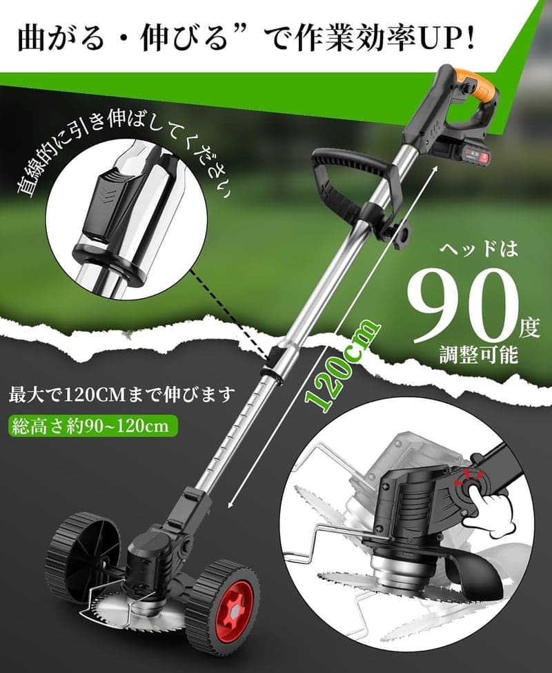 充電式高性能草刈り機 21V 4000mAhバッテリー 1880W 低騒音 角度調整可 多替刃付き