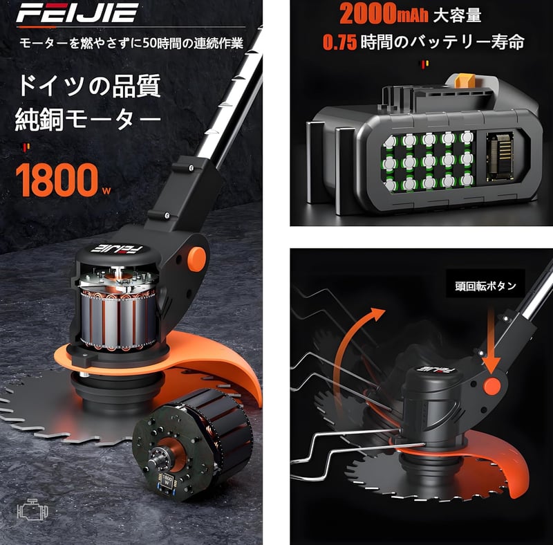 充電式軽量電動草刈り機 バッテリー式 充電2000mAh 替刃4種付き 日本語取扱説明書付き