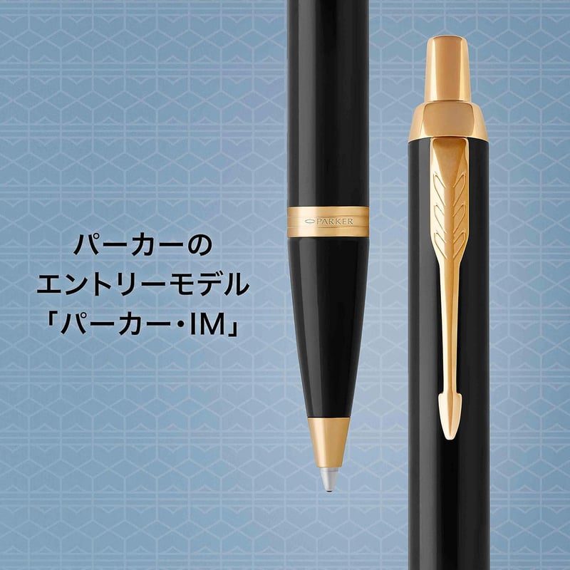 IM ブラックGT ボールペン 中字 油性 ギフトボックス入り