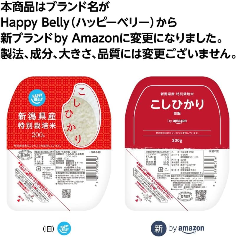 特別栽培米 新潟県産こしひかり 200g×20個 パックご飯