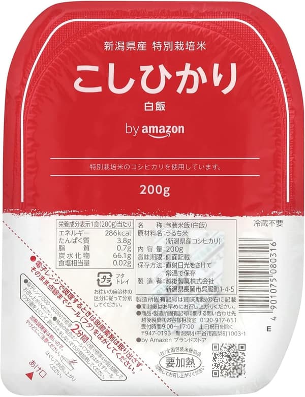 特別栽培米 新潟県産こしひかり 200g×20個 パックご飯