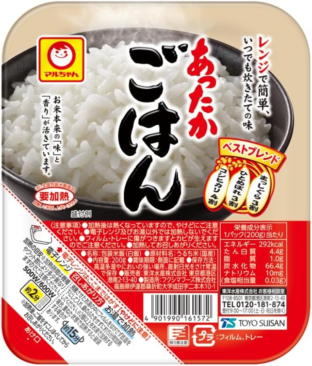 国産コシヒカリ・ひとめぼれ・まっしぐらのレンジ調理簡単パックごはん 200g×10個