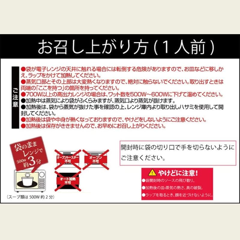 自宅用 煮込みハンバーグ・ビーフシチュー 4種9個セット 常温保存