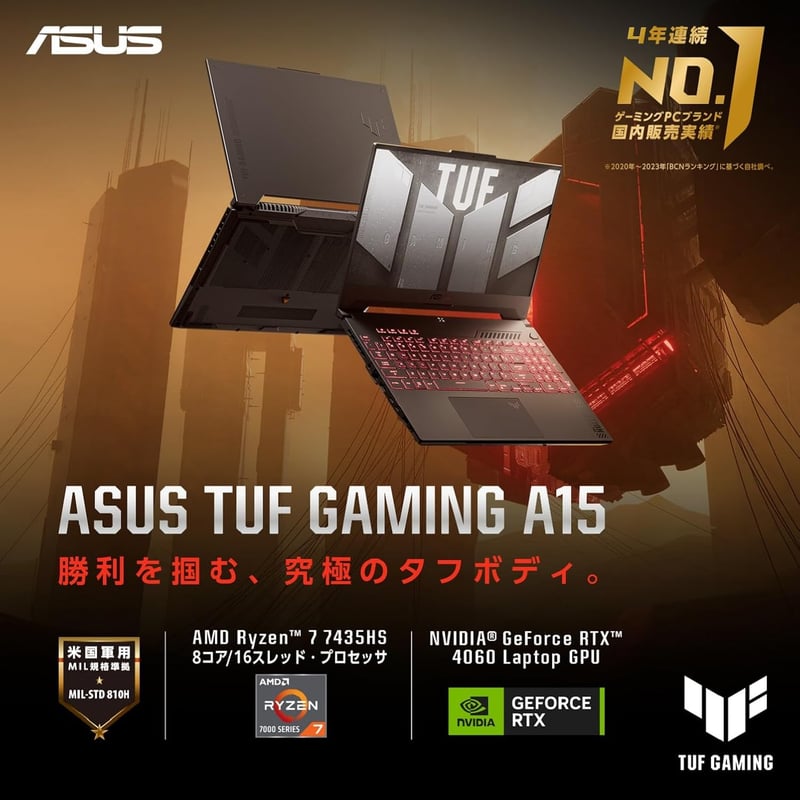 ASUS ゲーミングノートPC TUF Gaming A15 FA507NVR 15.6インチ RTX 4060 Ryzen 7 7435HS メモリ16GB SSD1TB RGBキーボード Windows 11 動画編集向け