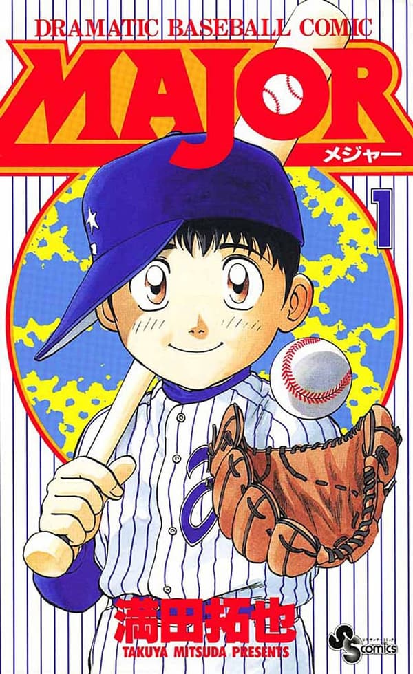 少年サンデーコミックス「MAJOR（１）」
