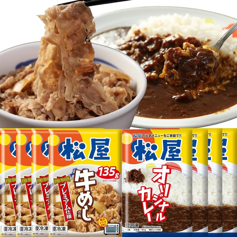 プレミアムカレギュウセット（牛めしの具×松屋オリジナルカレー）10食分×2セット
