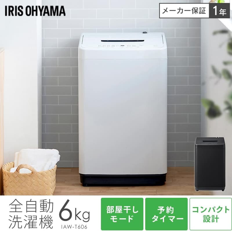 新生活向け アイリスオーヤマ 6.0kg洗濯機 ホワイト 大水流洗浄 部屋干しモード