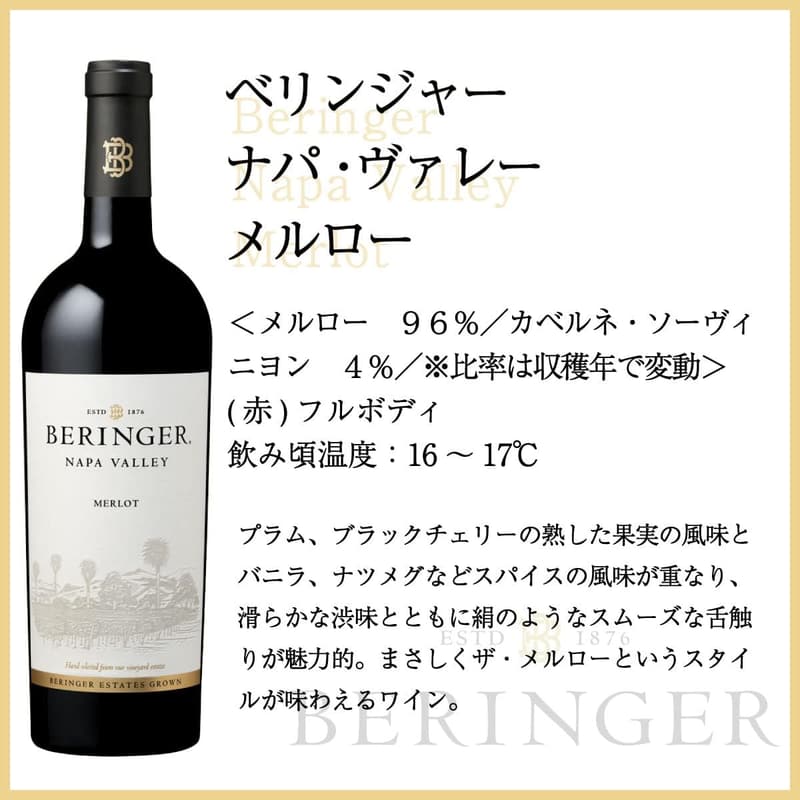完熟フルーツ香るコク旨赤ワインセット【750ml×3本】