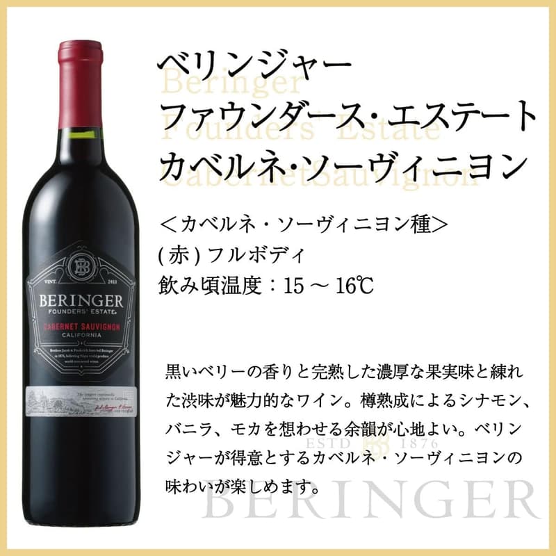 完熟フルーツ香るコク旨赤ワインセット【750ml×3本】