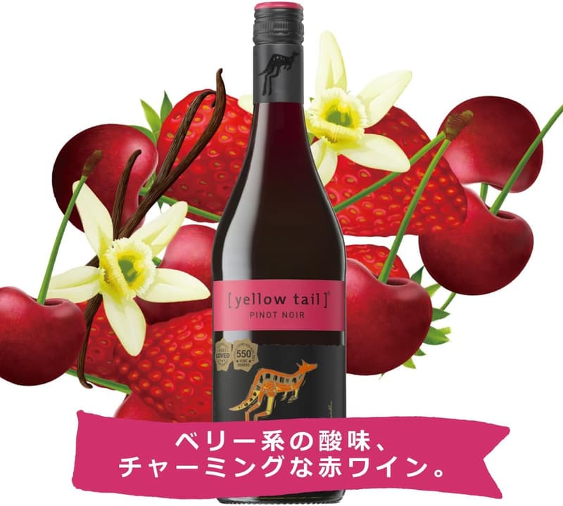 イエローテイル ピノ・ノワール 赤ワイン 750ml【オーストラリア】 ミディアムボディ
