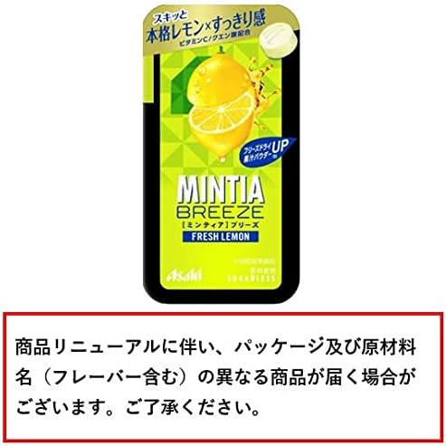 ミンティアブリーズ フレッシュレモン 30粒×8個