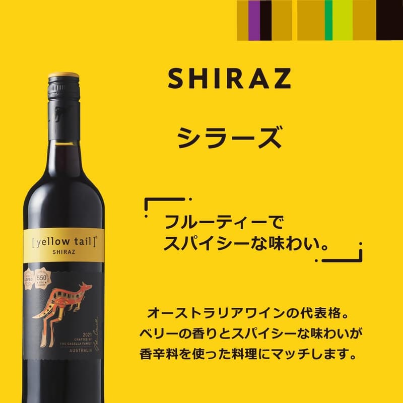 イエローテイル赤ワイン飲み比べセット（カベルネ・シラーズ・ピノノワール）750ml×3本